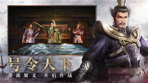 真三国无双霸手游试玩版