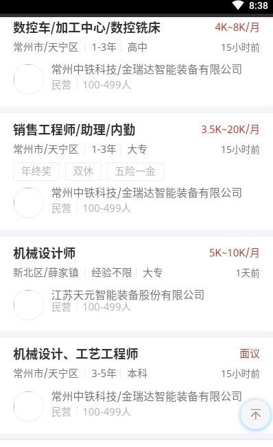 常州人才网