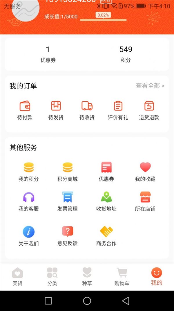 日尚臻选