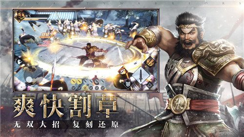 真三国无双霸手游试玩版