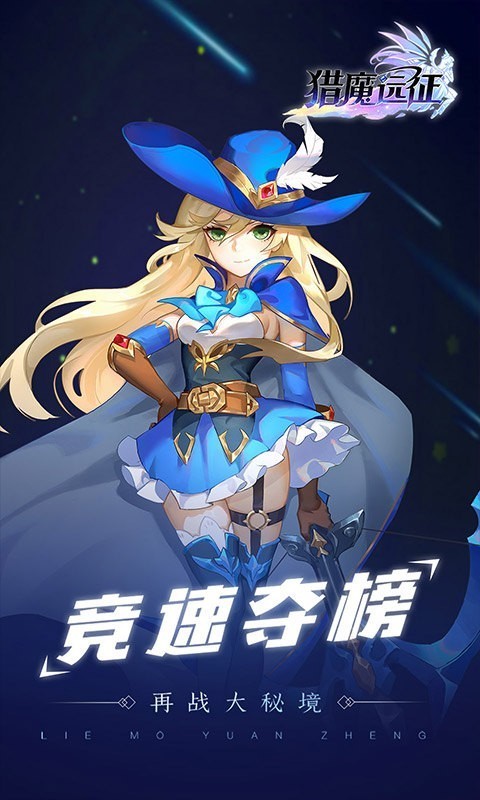 獵魔遠(yuǎn)征之Lolita戰(zhàn)紀(jì)