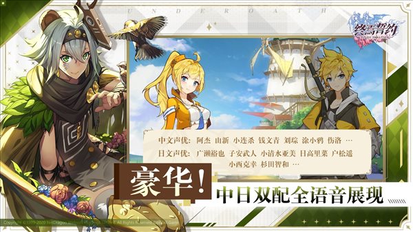 终焉誓约