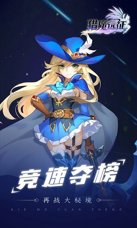 獵魔遠(yuǎn)征之Lolita戰(zhàn)紀(jì)
