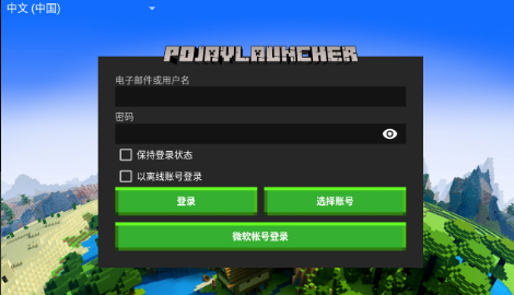 PojavLauncherios模组