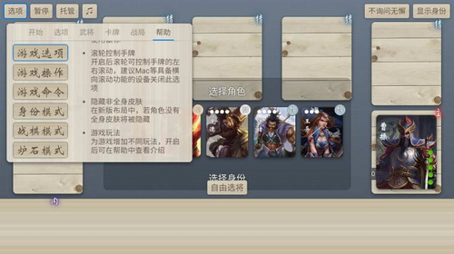 无名杀2021最新版