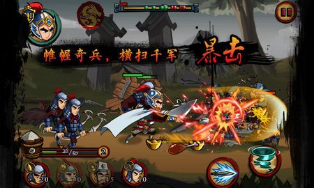 狂斩三国1老版本
