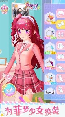 菲梦少女