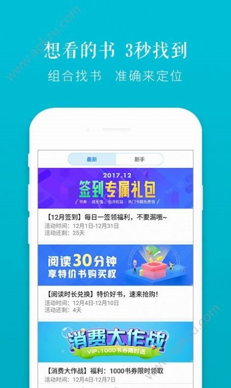 荣耀阅读