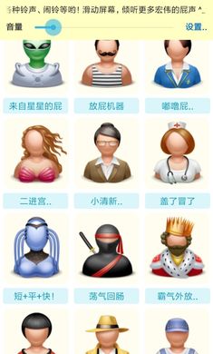 放屁模擬器