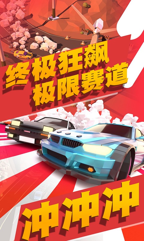 公路狂飆跑車