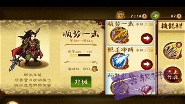 狂斩三国1无限玉璧版