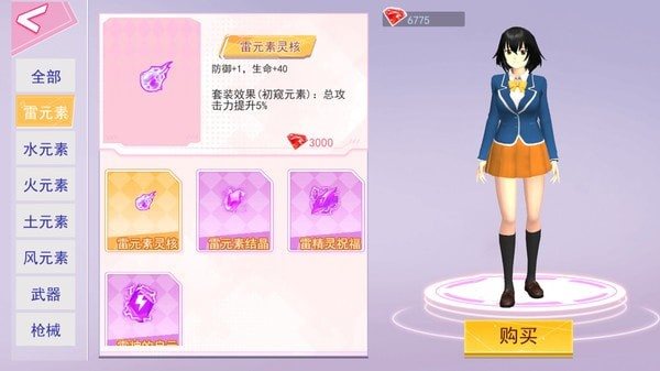高校樱花物语