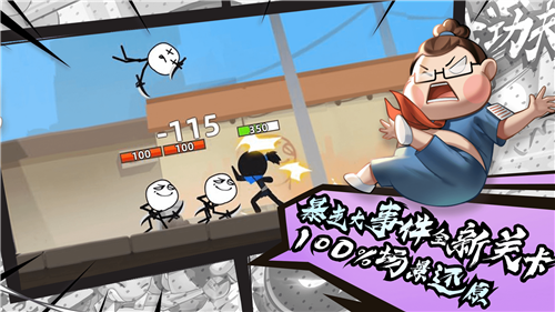 我功夫特牛0.16.0