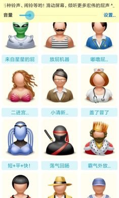 放屁模擬器