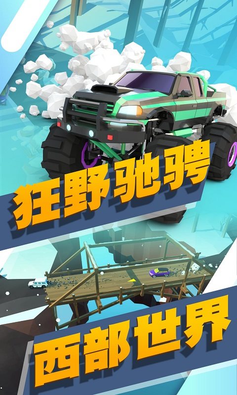 公路狂飆跑車