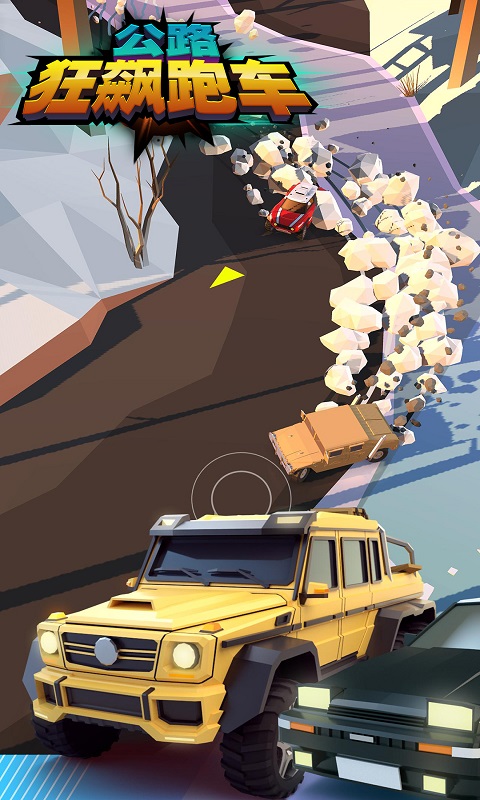 公路狂飆跑車