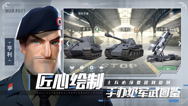 战争公约王牌使命