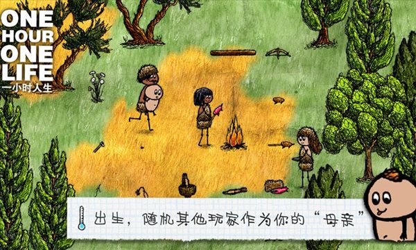 希望之村中文版