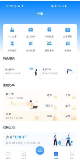 数字南阳