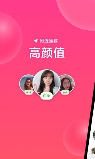 心遇相亲