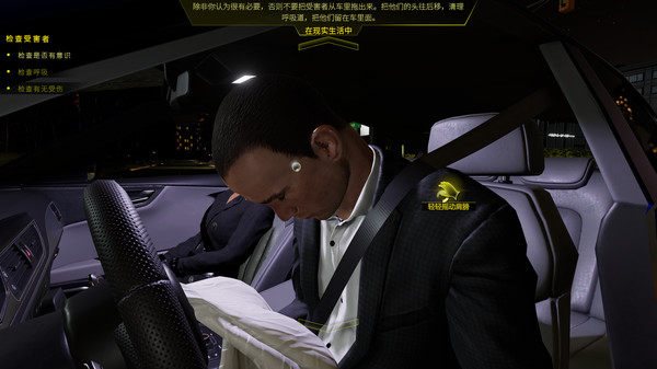 车祸模拟器2