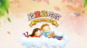 适合六一儿童节玩的游戏大全