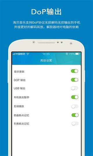 海贝音乐