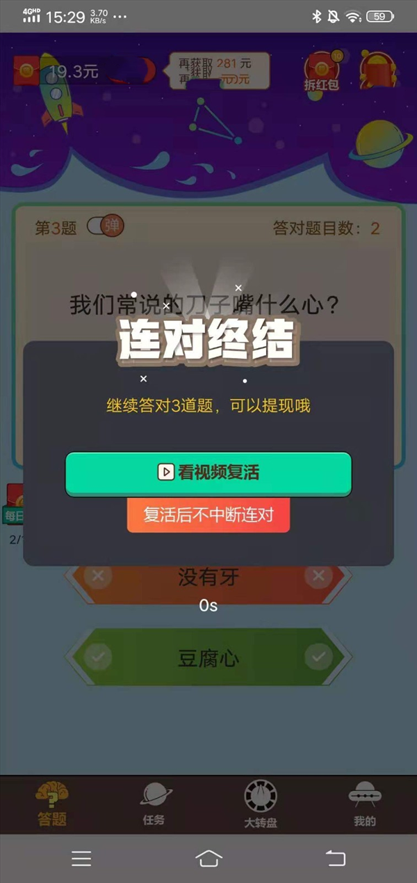 头脑答人