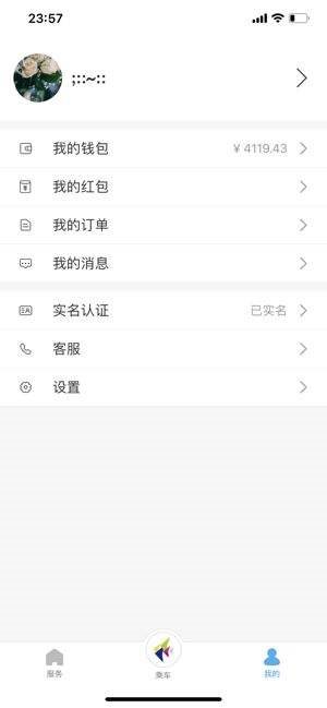 深圳通