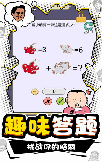 总裁脑子有洞