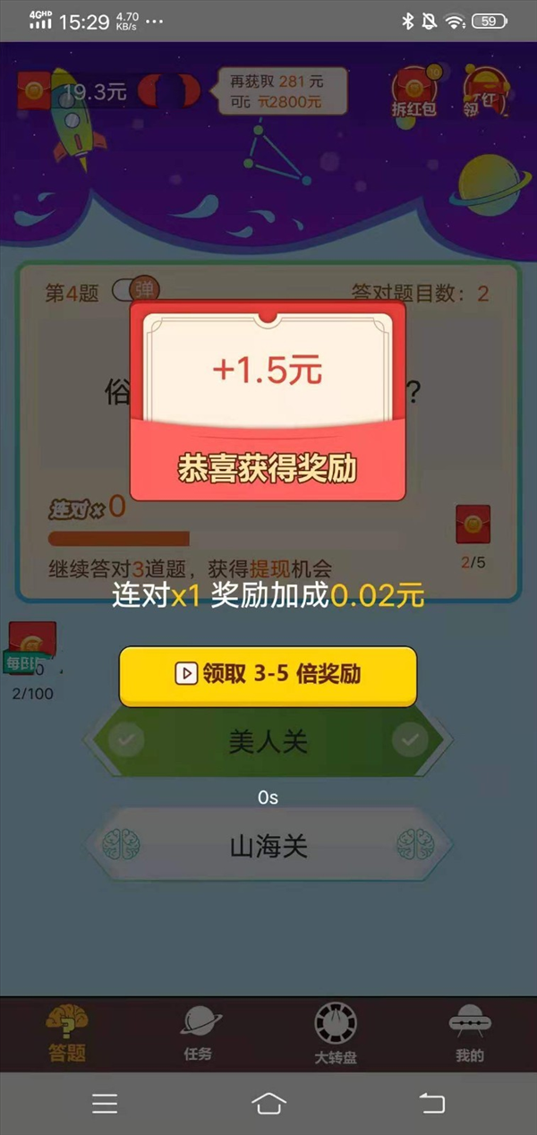 头脑答人