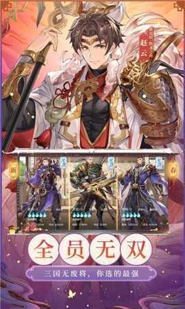三国志幻想大陆单机版