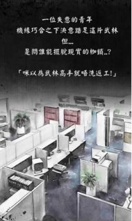 打工英雄傳