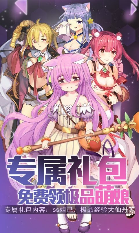 心跳学园海拉版