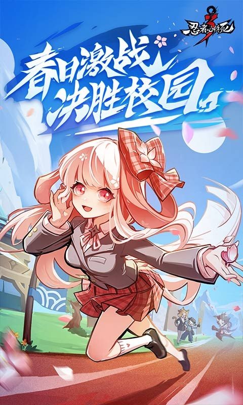 忍者必须死3森林捉迷藏