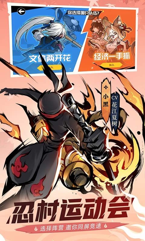忍者必须死3森林捉迷藏