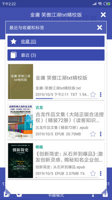 萬(wàn)能電子書閱讀器