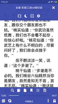 萬(wàn)能電子書閱讀器