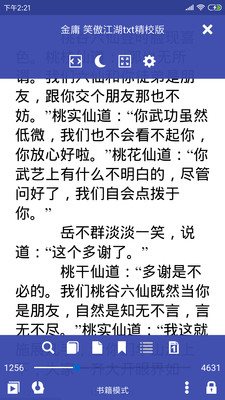萬(wàn)能電子書閱讀器