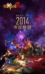 狂斩三国2单机版