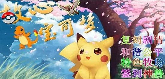 寶可夢世界無極限