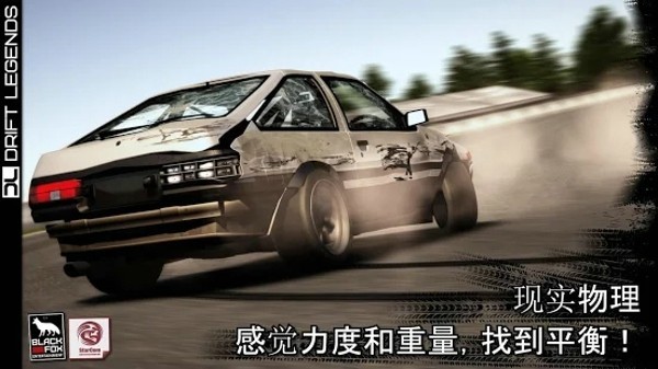 傳奇的漂移車(Drift Legends)