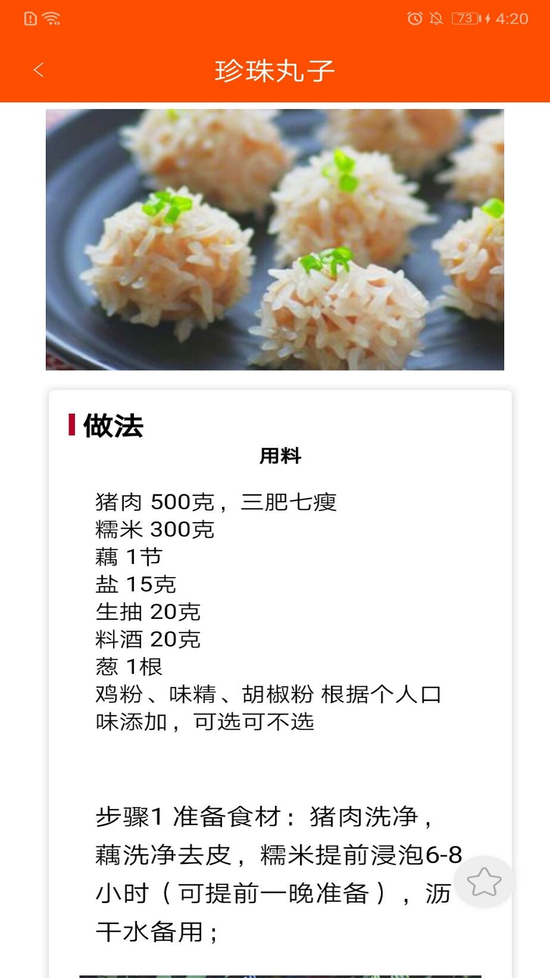 家用菜譜大全
