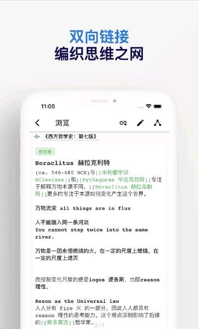 元思筆記