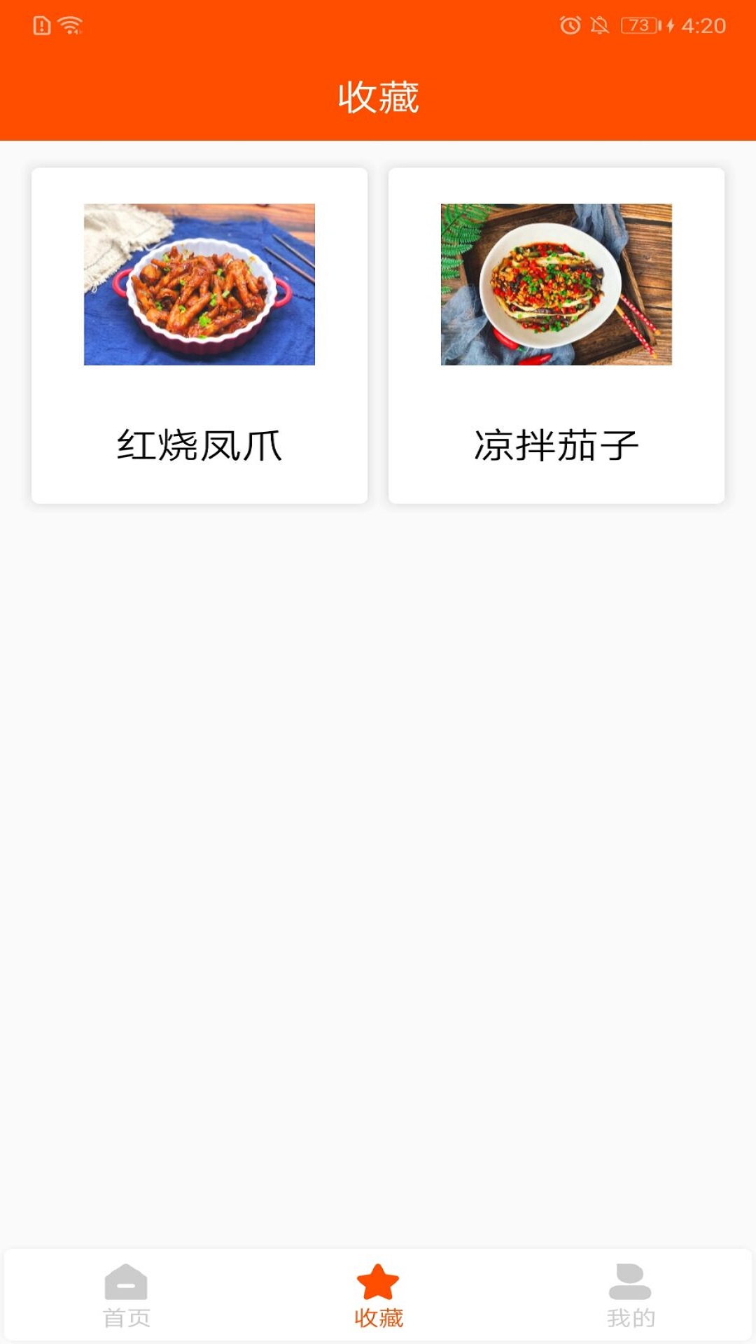 家用菜譜大全