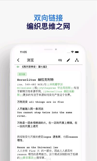 元思筆記(Metaslip)