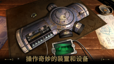 异星装置博物馆手机版