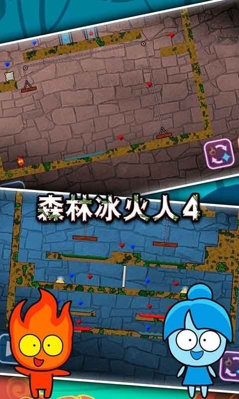 森林冰火人4双人版