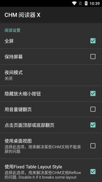 CHM文本阅读器