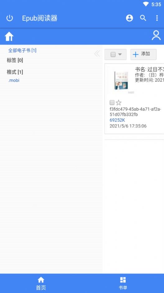 Epub阅读器